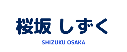 桜坂 しずく SHIZUKU OSAKA