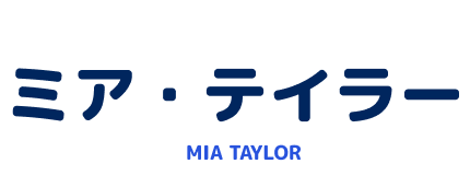 ミア・テイラー MIA TAYLOR
