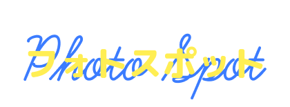 ニジガクメンバーに会える! フォトスポット